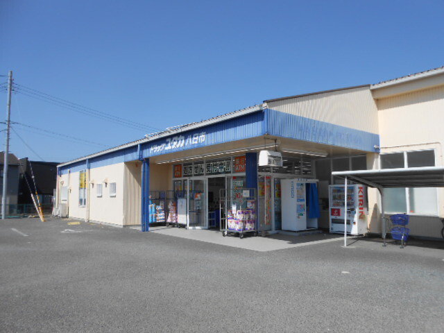 ドラッグユタカ八日市店様まで420m