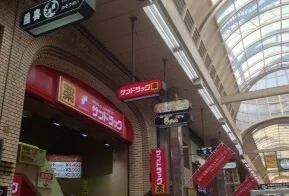 サンドラッグ　板宿店まで650m