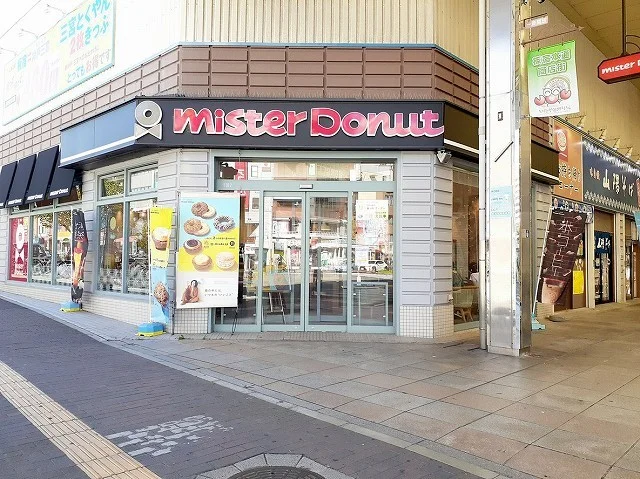 ミスタードーナツ山陽板宿まで800m