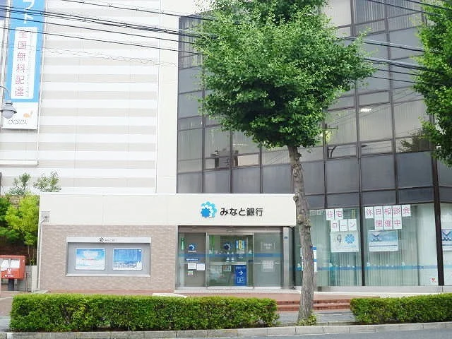 みなと銀行まで270m
