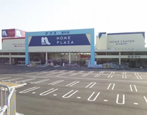 ホームプラザナフコ御所店まで1900m