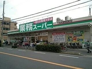 業務スーパー門真本町店様まで150m