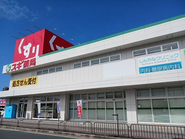 スギ薬局まで800m