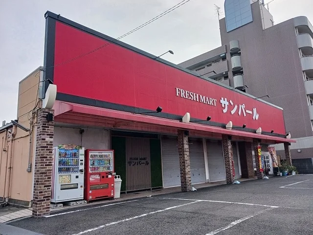 サンパール様まで450m