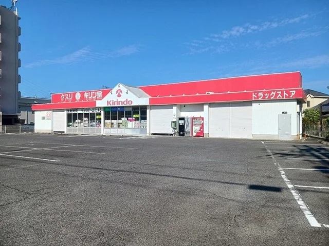 キリン堂様まで1300m