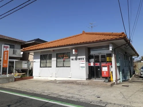 岡山辛川郵便局まで900m