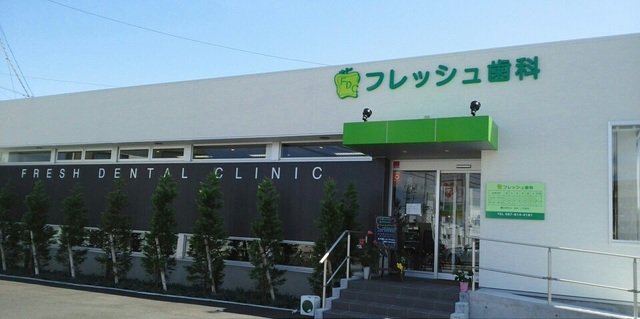 フレッシュ歯科さんまで50m