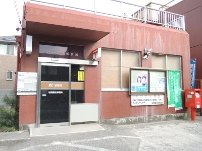 岩国藤生郵便局まで1700m