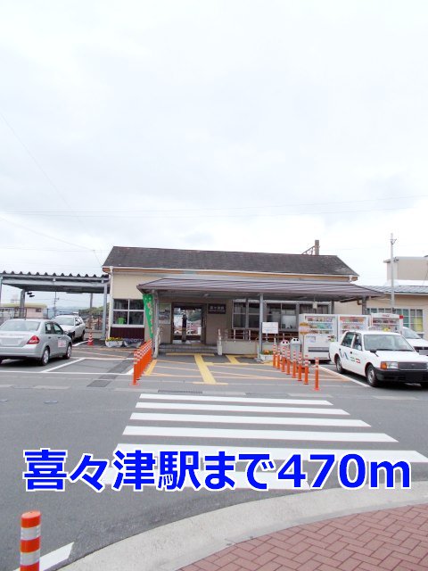 喜々津駅まで470m