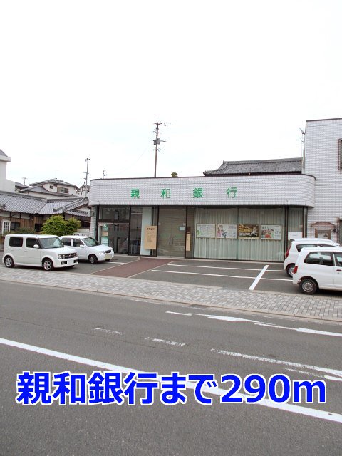 親和銀行まで290m
