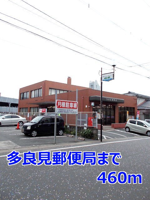 郵便局まで460m