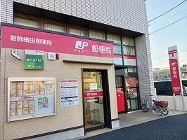 葛飾細田郵便局まで500m
