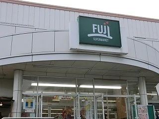 ＦＵＪＩ野庭店まで1110m