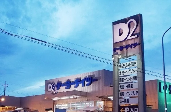 ＤＣＭ洋光台店まで850m