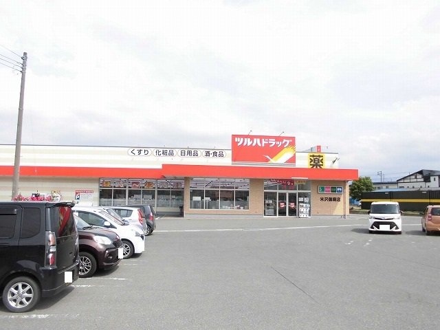 ツルハドラッグ米沢御廟店まで910m