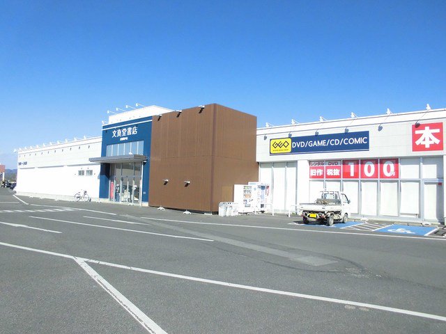 文真堂まで1900m