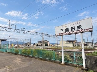 下新田駅まで900m