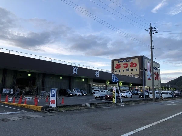 みつわ武生店まで2100m