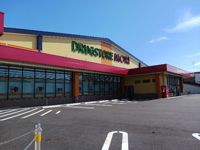 ドラッグストアモリ今治別宮店まで850m