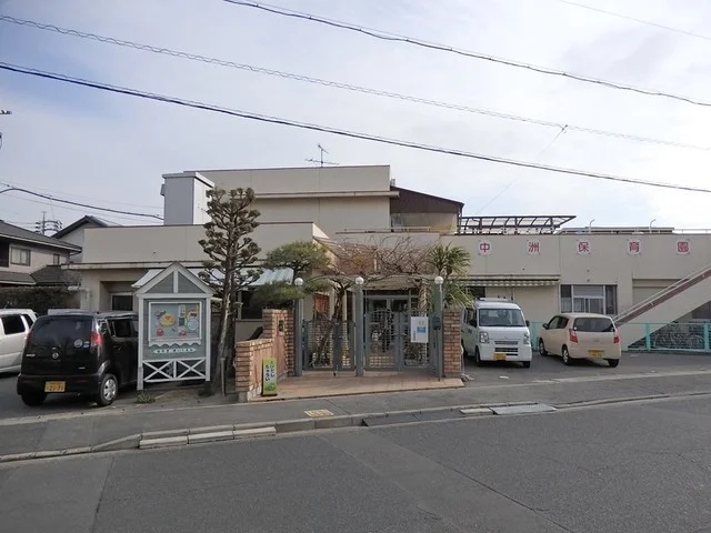 中州保育園まで850m