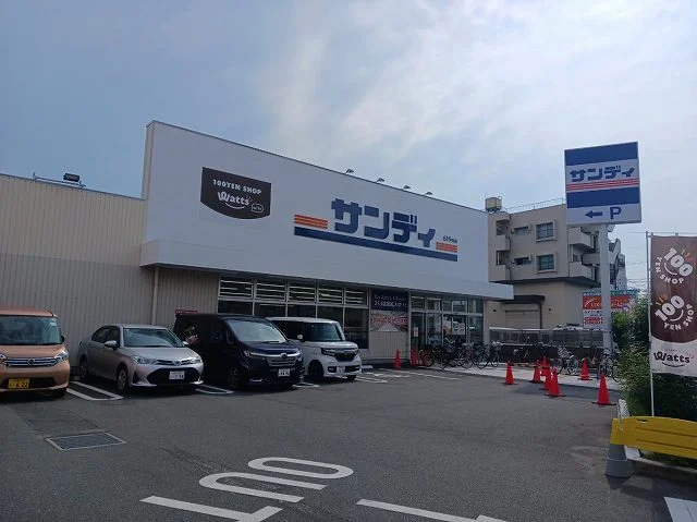 サンディ東久留米店まで300m