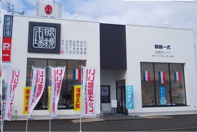 眼鏡市場一宮店さんまで350m