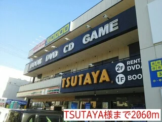 TSUTAYA様まで2060m
