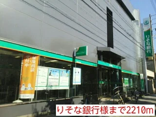 りそな銀行様まで2210m