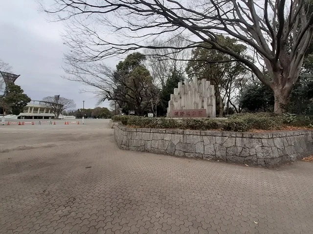 淵野辺公園まで230m