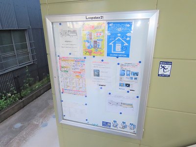 インフォメーションボード
