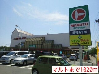 マルトまで1020m