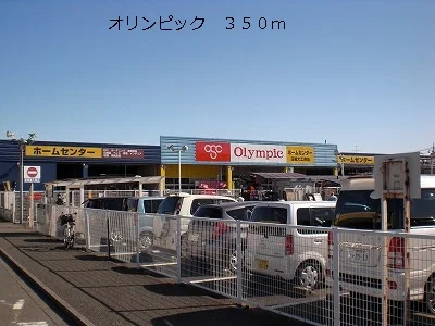 オリンピックまで350m