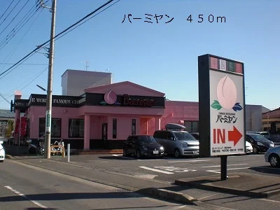 バーミヤンまで450m