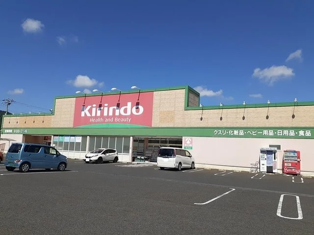 キリン堂東浜店様まで700m