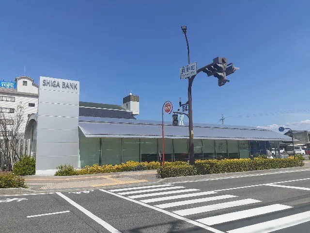 滋賀銀行八日市支店様まで400m