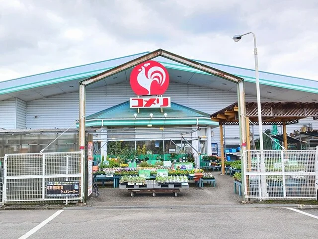 コメリまで450m