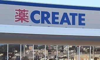 クリエイトＳＤ磯子森店まで818m