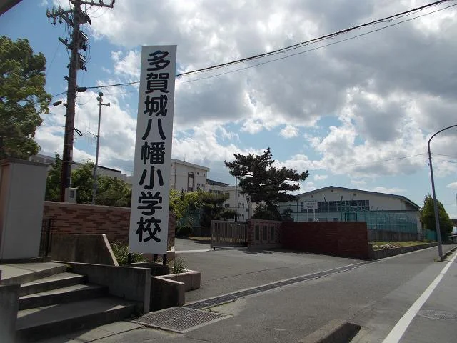 多賀城八幡小学校まで240m
