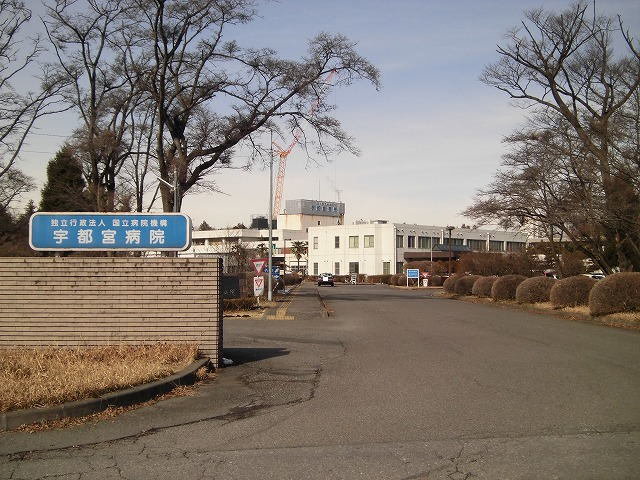 国立病院機構宇都宮病院まで2200m
