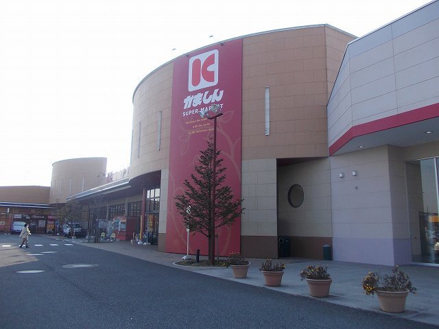 かましんゆいの杜店まで680m