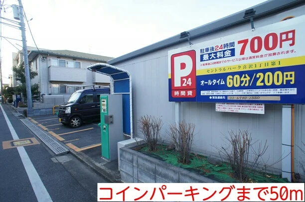 コインパーキングまで50m