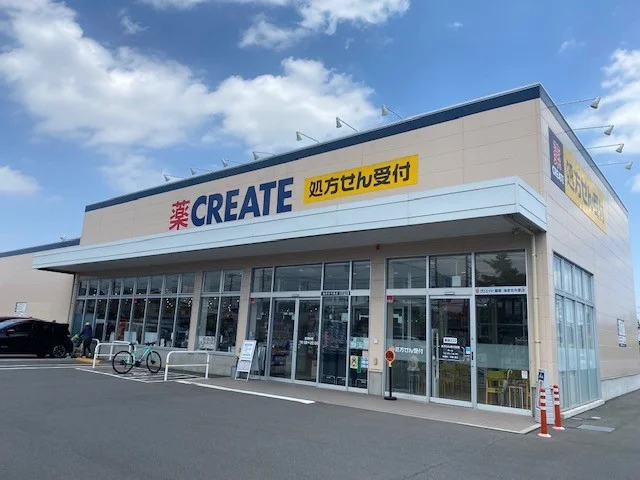 クリエイトまで90m
