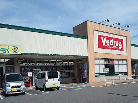 Ｖ・ｄｒｕｇ清水町店まで350m