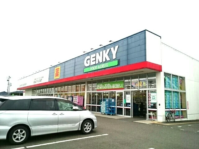 ゲンキー 五郎丸店まで850m