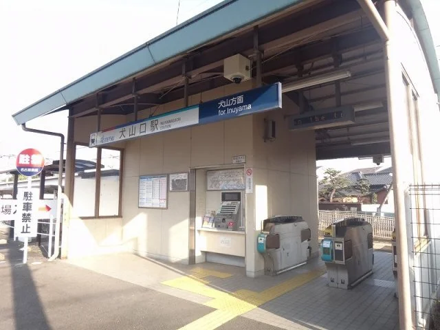 名鉄犬山線　犬山口駅まで1020m