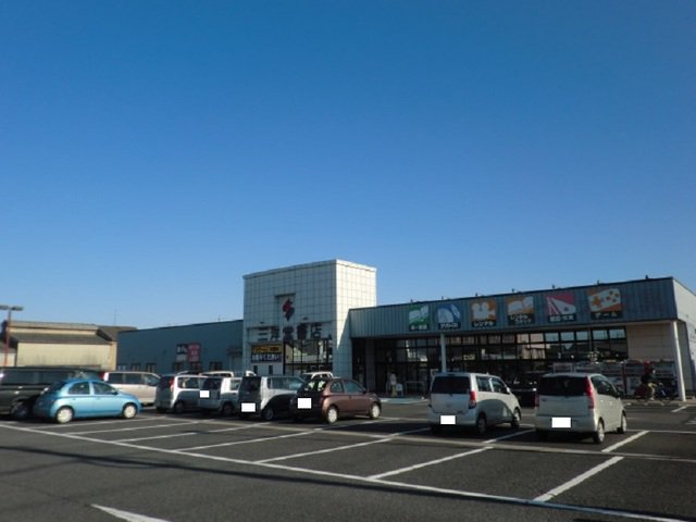 三洋堂書店桑名店まで1300m