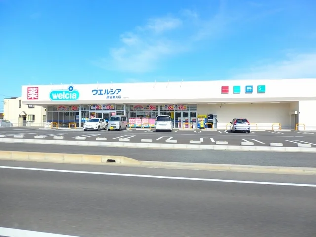 ウエルシア桑名東方店まで1000m