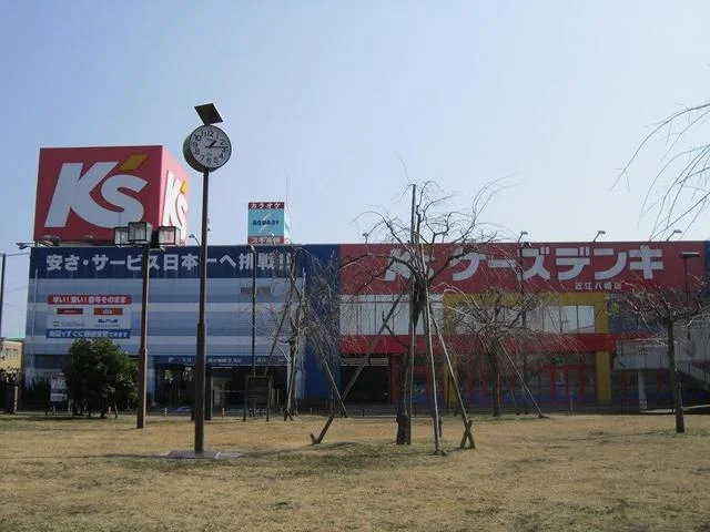 ケーズデンキ　近江八幡店まで1100m
