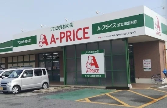 Aプライスまで1100m