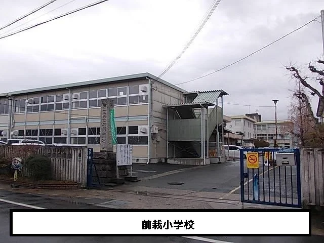 天理市立前栽小学校まで700m